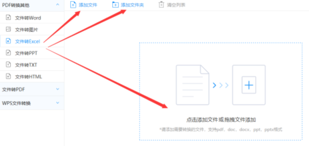 88体育首页下载使用讲解 - 选择文件格式